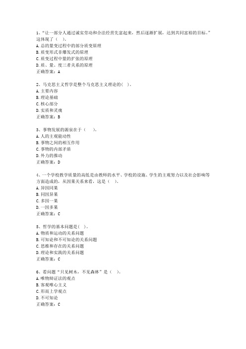 2015湖南省公务员考试复习资料公共基础知识最新考试试题库(完整版)