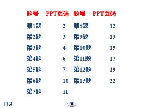 20秋 启东作业九年级数学上(BS)作业47