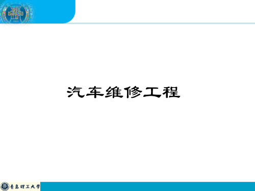 2-4故障树分析(FTA)