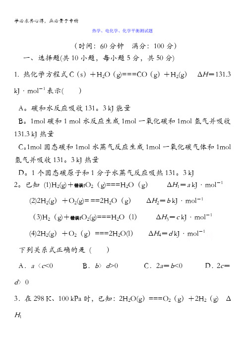 山东省滨州市邹平镇第三中学2017届高三上学期达清考试化学试题缺答案