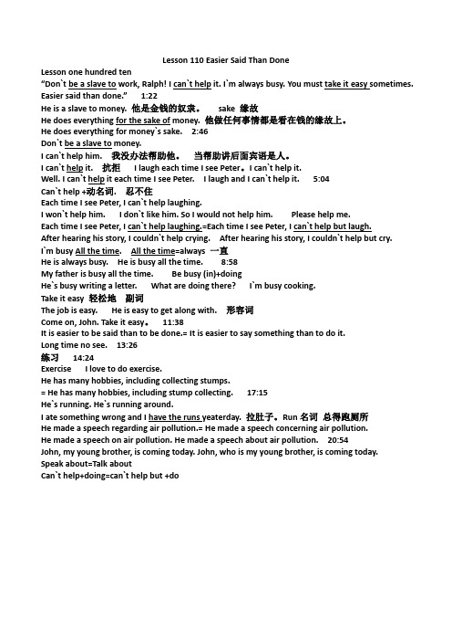赖世雄初级美语课堂讲解lesson110
