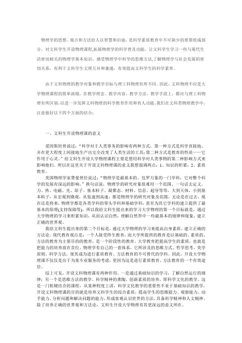 文科物理