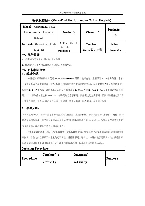 牛津苏教版-英语-五下-5B Unit 8 At the weekends 教学方案设计