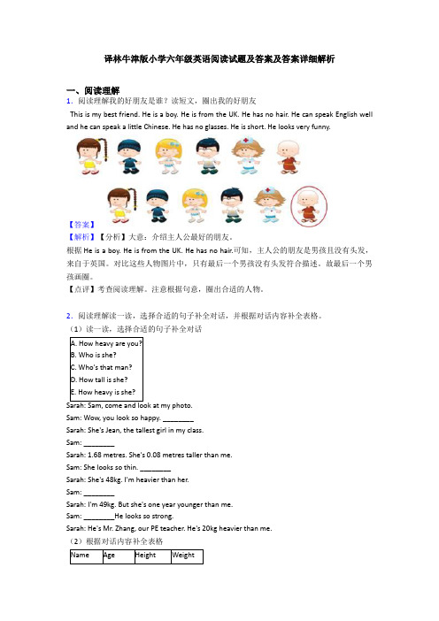 译林牛津版小学六年级英语阅读试题及答案及答案详细解析 (3)