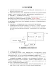 激励器预较正开启