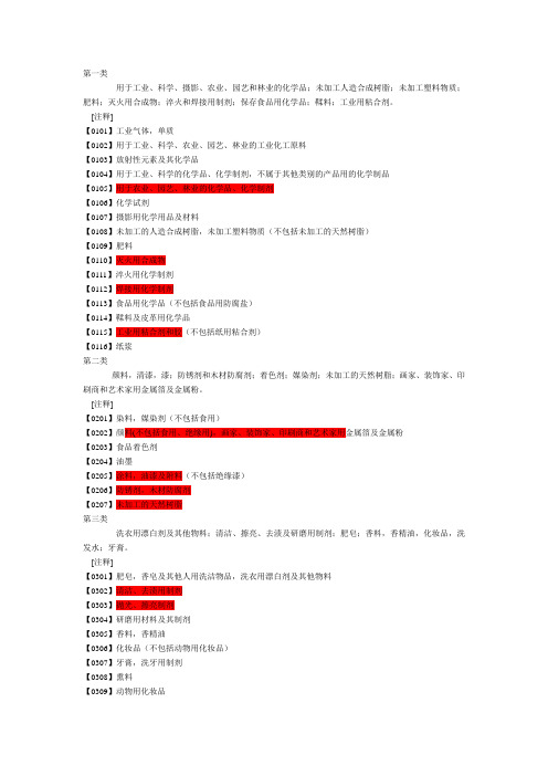 全类 大类标..