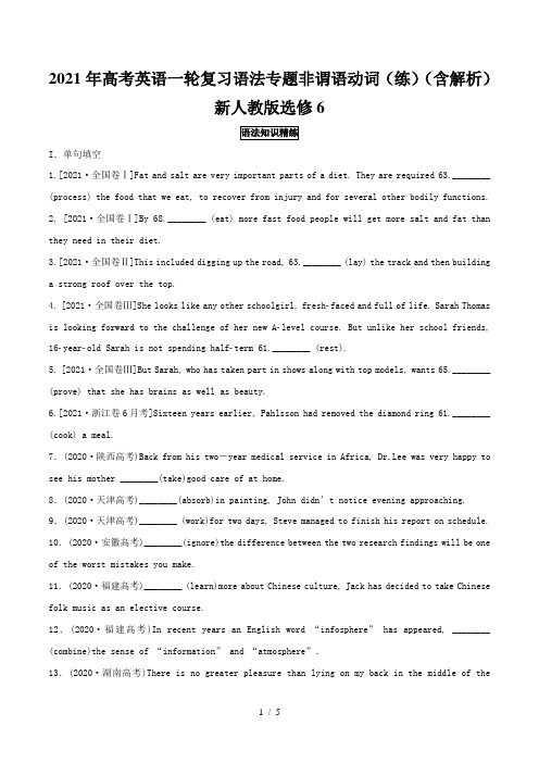 高考英语一轮复习语法专题非谓语动词(练)(含解析)新人教版选修6