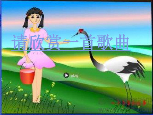 苏教版八年级上册语文：二十 都市精灵