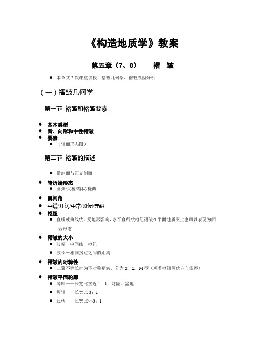 西北大学地质学系