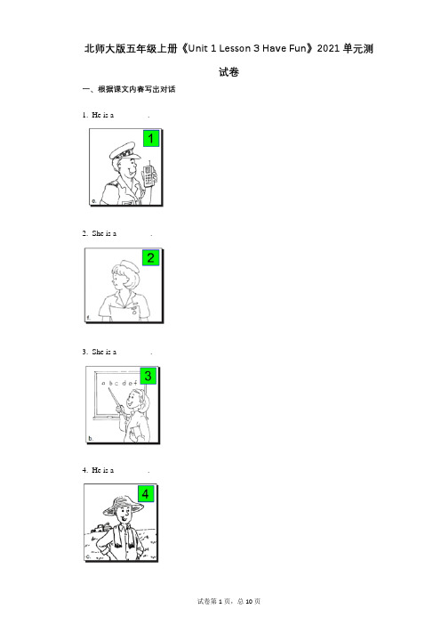 北师大版五年级上册《Unit_1_Lesson_3》小学英语-有答案-单元测试卷