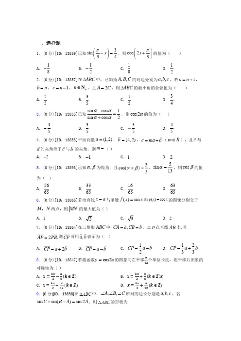 【精选试卷】宁波市效实中学数学高二下期末知识点复习(含答案解析)
