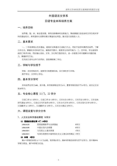 33日语