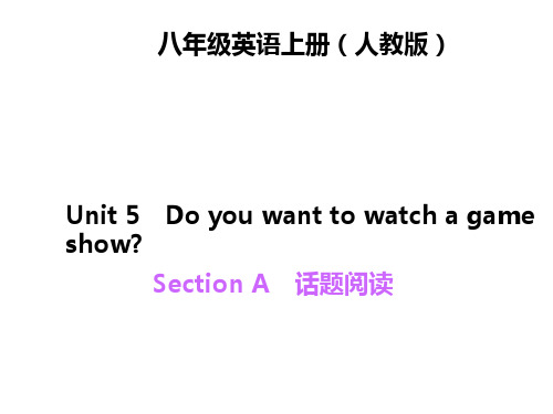 八年级英语上册Unit 5练习题及答案 Section A 话题阅读(8张PPT)