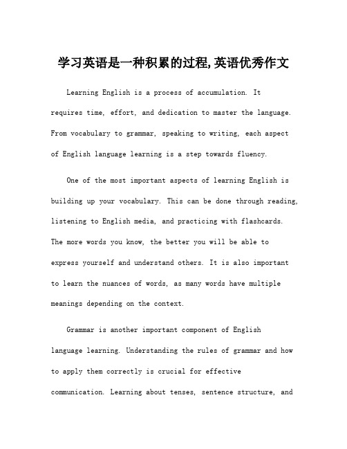 学习英语是一种积累的过程,英语优秀作文