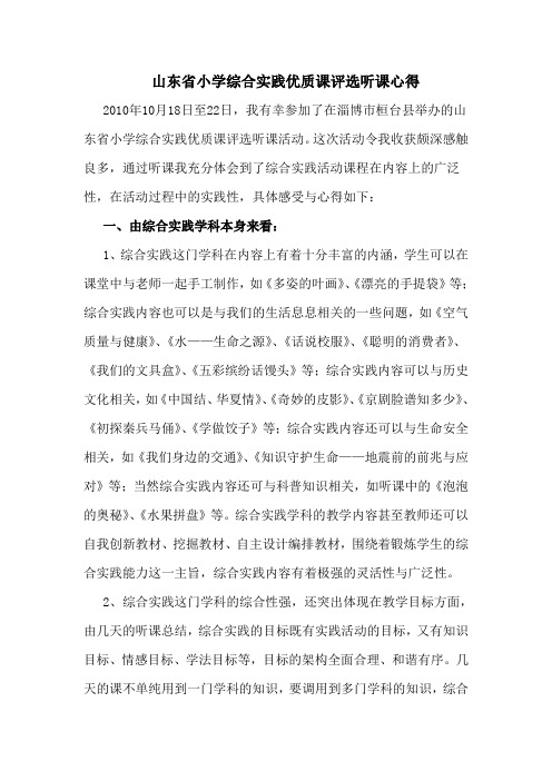 201010听课体会