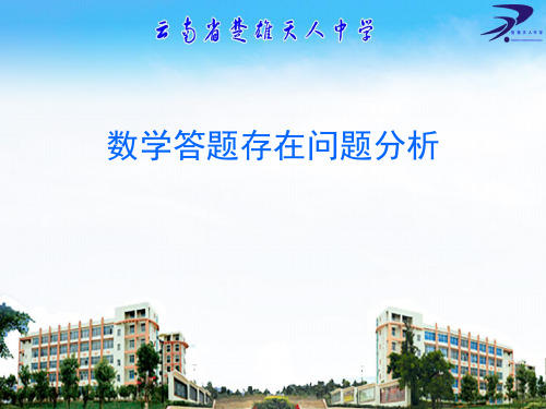 云南省2017年初中学业水平考试分析