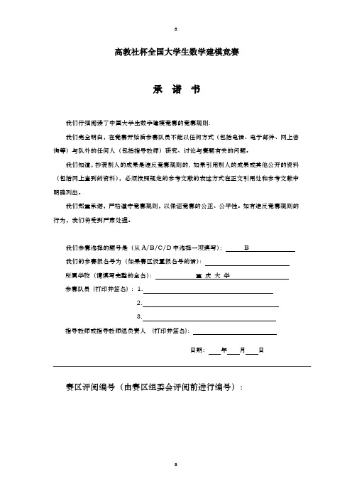 车灯线光源的优化设计数学建模
