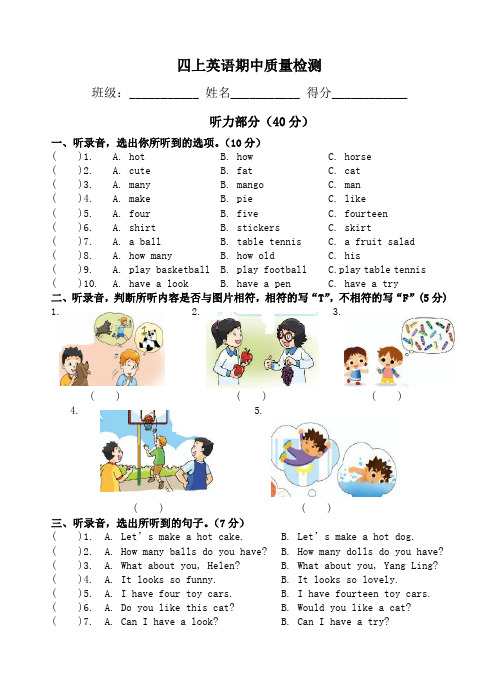 2020-2021学年牛津译林版四年级英语上学期期中测试卷  含听力材料