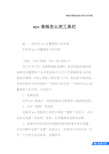 wps表格怎么把工具栏