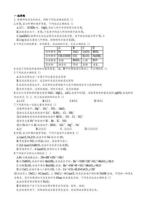 2019-2020天津塘沽一中高一(上)期中化学试卷word版