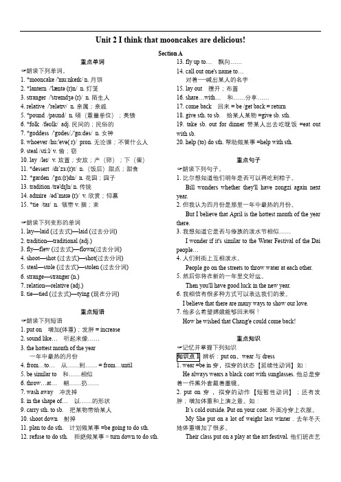 Unit 2晨读本