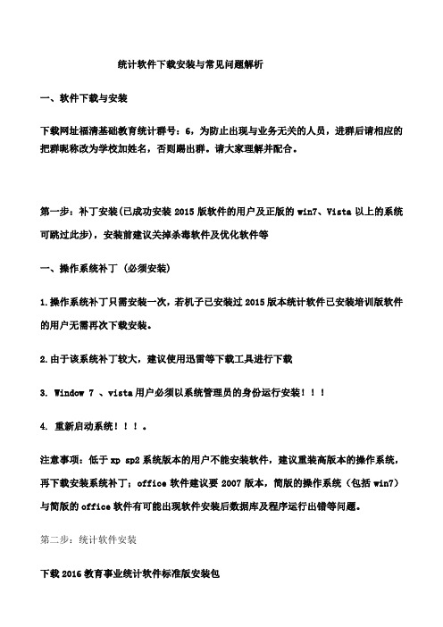 教育事业统计报表填报时应注意的事项