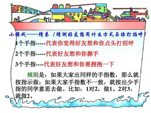 5.1_交往--人生的必修