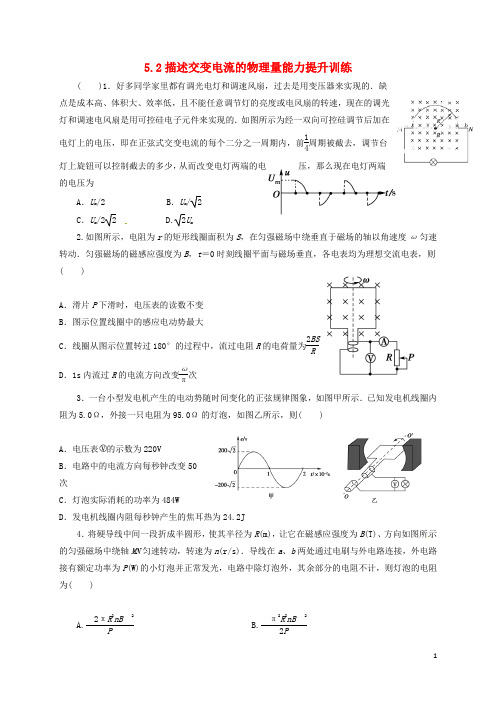 吉林省吉林市第一中学高二物理上学期反馈作业(5)