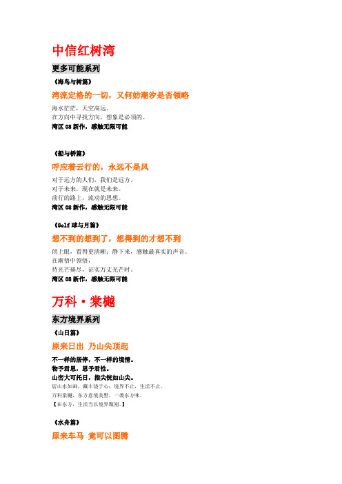 风火广告获奖出品季文案