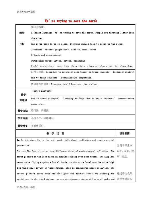 推荐K12学习陕西省延安市富县羊泉镇九年级英语全册Unit13We’retryingtosaveth