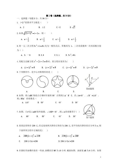 湖北省武汉市汉阳区九年级数学第一学期期中调研试题 新人教版