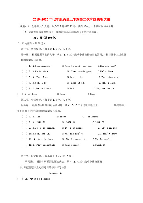 2019-2020年七年级英语上学期第二次阶段联考试题