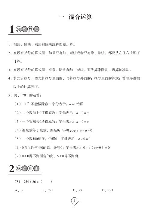 三年级数学  知识清单  北师大版