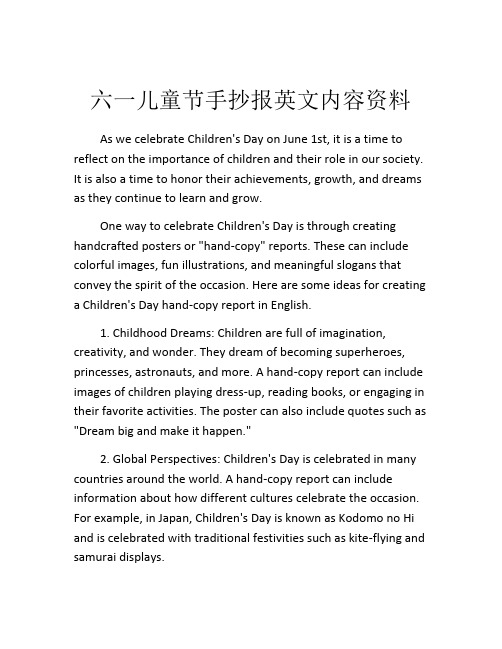六一儿童节手抄报英文内容资料