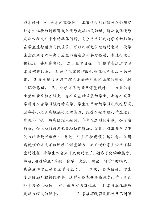 化学必修1《第三章自然界中的元素本章自我评价》126PPT课件 一等奖比赛优质课