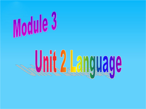 江苏省徐州市王杰中学高一英语课件Unit2 Reading1(牛津译林版必修3)