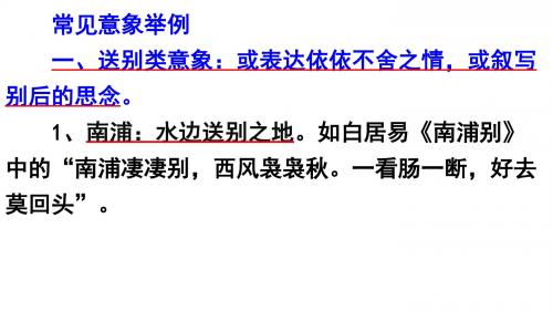 诗歌意象