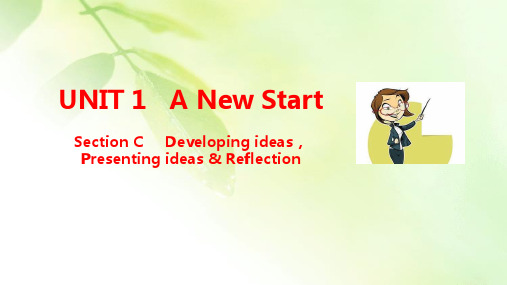 2019-2020学年新教材高中英语外研版必修第一册课件：UNIT 1 Section C Developing ideas Presenting ideas 