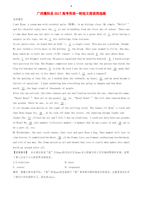 高考英语一轮复习 短文阅读类选练(四)1