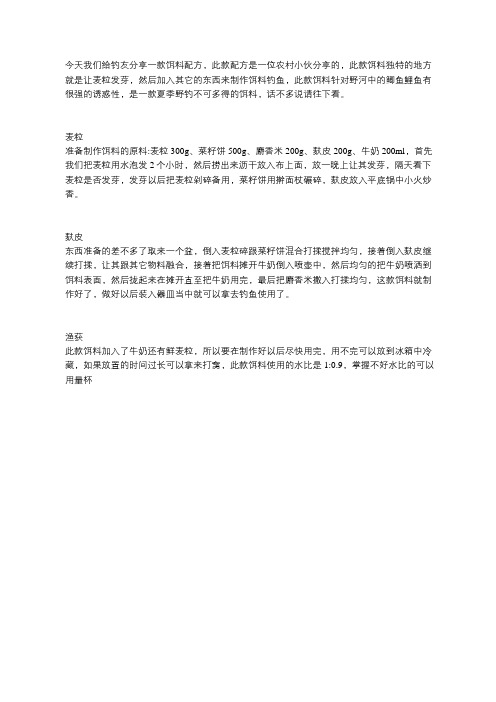 农村小伙用发芽的麦粒做饵料钓鱼 钓效不输万能钓饵蚯蚓