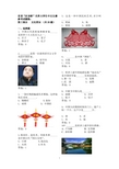 首届“汉语桥”世界大学生中文比赛参考试题集范本