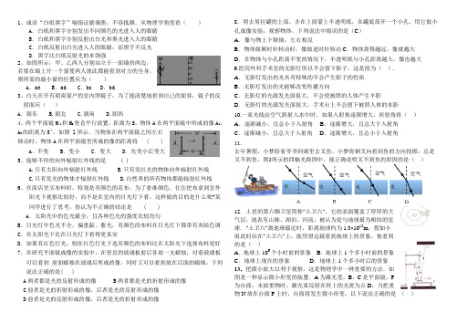 光现象能力提高训练
