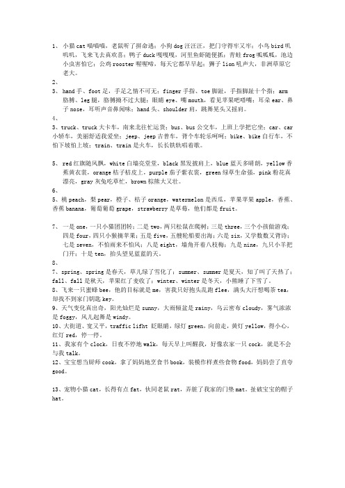 英语自编儿歌