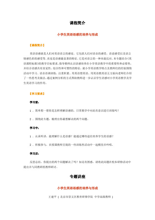 继续教育网上英语学习资料