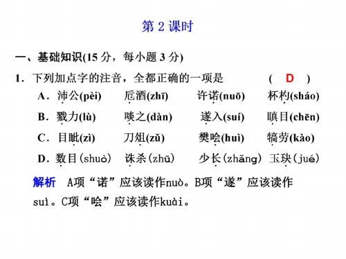 高一语文鸿门宴2