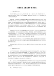 物质结构元素周期律教学反思
