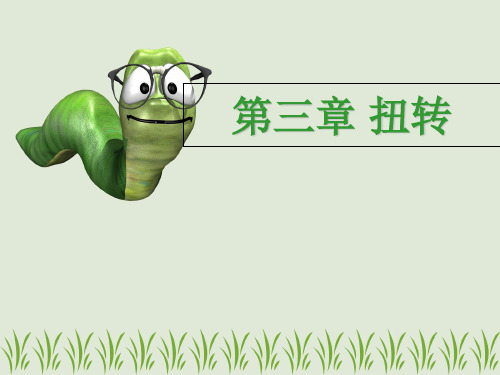 材料力学第五版第三章分解