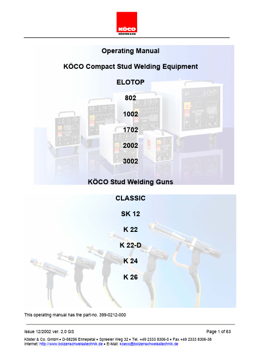 koco螺柱焊机使用说明书