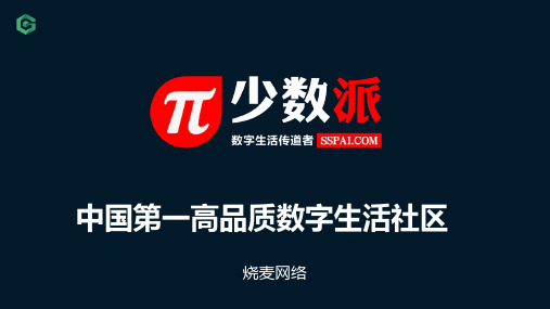 少数派BP