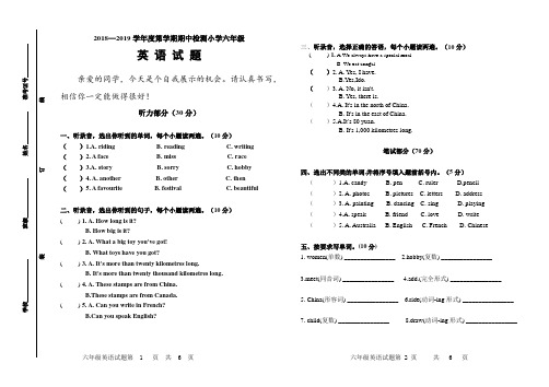 外研版三起六上期中试卷